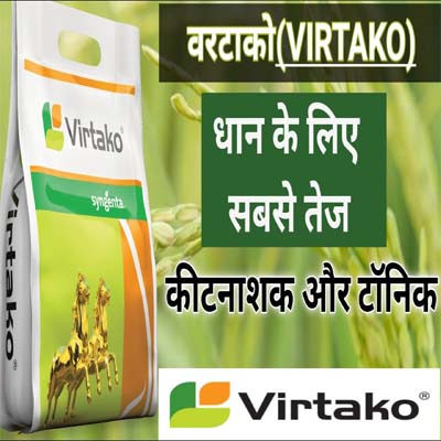 Virtako Syngenta