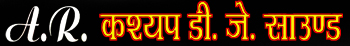 AR Kashyap DJ Sound