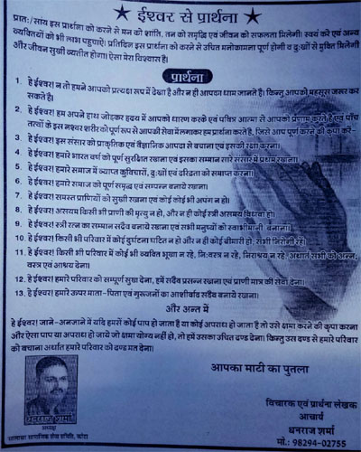 ACHARYA  BIO